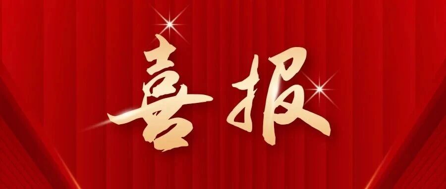 中国科普研究所喜获2项国家社科基金资助项目